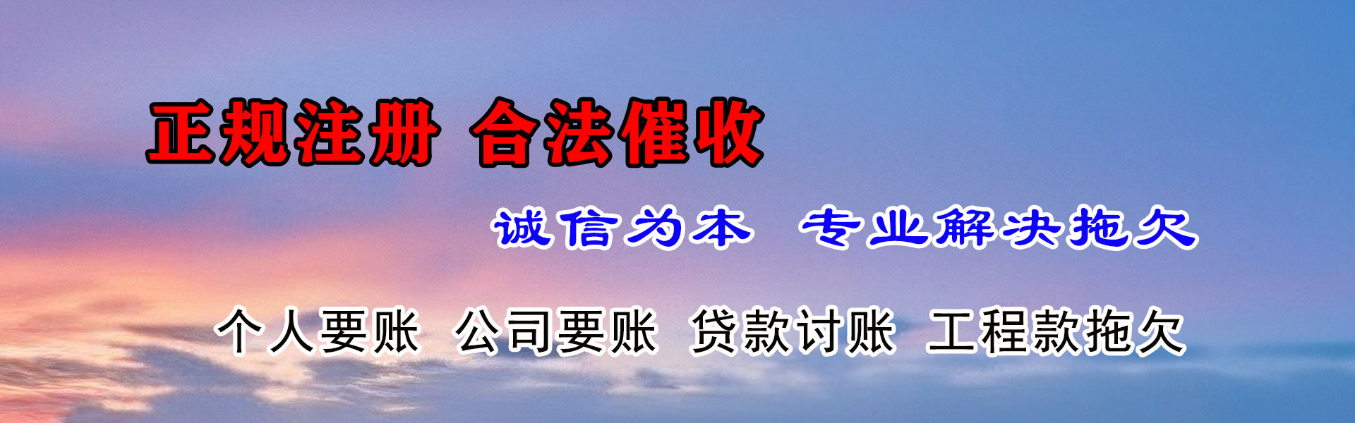 平乡要账公司