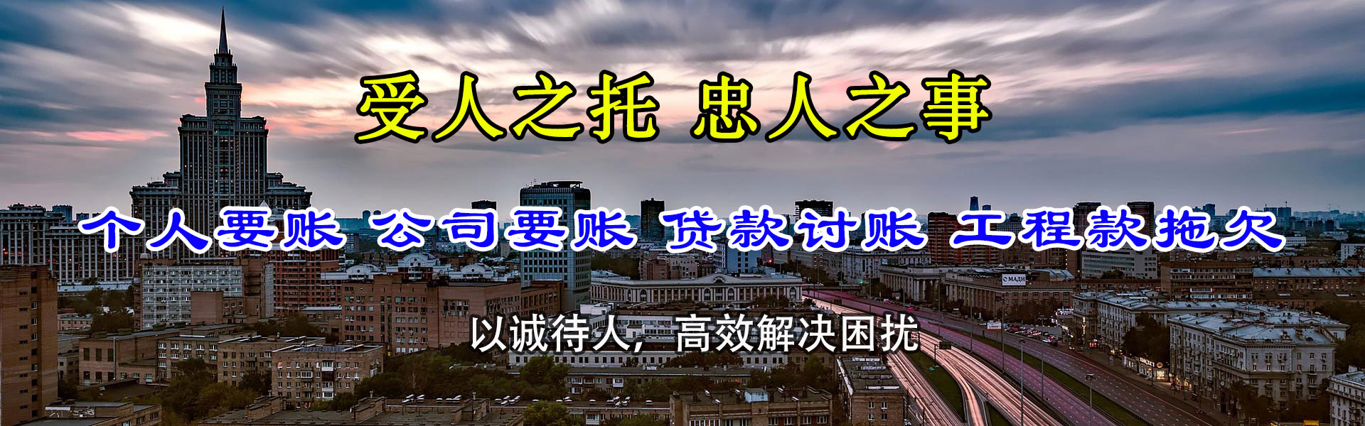 平乡收款公司